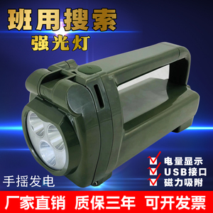 军之光班用搜索灯LED强光XZY2310部队充电筒手摇发电多功能手提灯