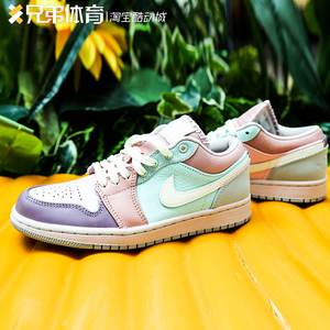兄弟体育 air jordan 1 low aj1 彩色拼接 马卡龙低帮 dj5196-615