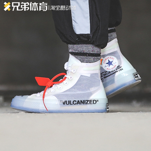 offwhite联名鞋匡威