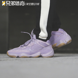 兄弟体育 yeezy 500 soft vision 灭霸 薰衣草紫 椰子跑鞋 fw2656