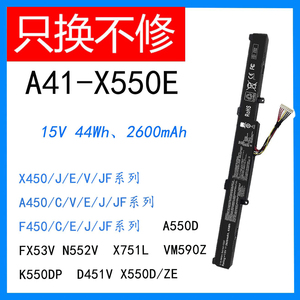 适用于 A41-X550E K550D X550D A550D A450JF X450J D451电池