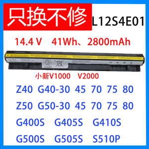 适用于联想 Z50 Z40 G40 G50-30 45 70 75 80 G400S S410P 电池