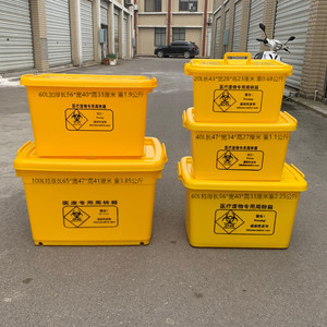 医疗废物周转箱专用40L60L100L医用整理转运箱子垃圾桶利器盒黄色