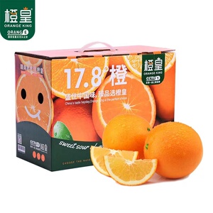 【黄金甜酸比】安远橙皇现摘新鲜正宗赣南脐橙17.8°礼盒10斤整箱