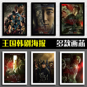 00tb561216605淘宝韩剧 王国 李尸朝鲜 第1-2季国语 韩语1080资源