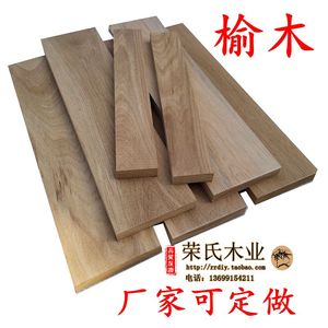 DIY建筑模型手工材料 木板 榆木 硬杂木 木方 木片 木条2 可定做