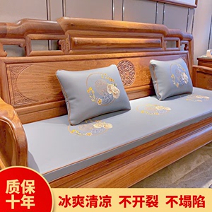 夏天木沙发垫中式皮垫凉席实木沙发垫子海绵乳胶防滑红木家具坐垫