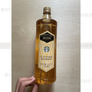 星巴克香草味糖浆1.2l 香草拿铁焦糖玛奇朵抹茶星冰乐无泵头