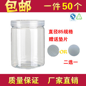 透明塑料食品密封罐子pet坚果山核桃零食花茶炒货饼干包装储物瓶