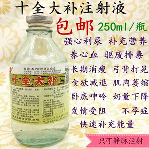 兽用注射能量合剂