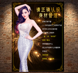 美容院美女身材管理减肥塑形美体内衣高级装饰画挂画墙面装饰品画