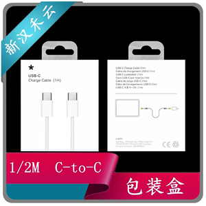 适用于iPad pro数据线包装盒 USB-C to C 原材包装盒 C2C MLL82FE
