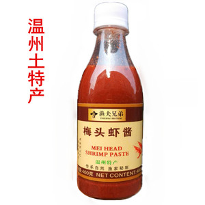 温州土特产瓶装梅头虾子酱8两 传承自然渔夫兄弟手工制作做虾酱肉