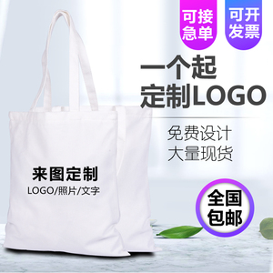 手提袋立体高端帆布袋定制会议图案空白可印logo大容量厚环保袋子