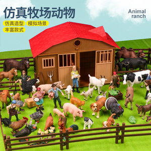 牧场小动物园玩具仿真农场模型家禽场景羊马猪狗猫鸡认知套装儿童