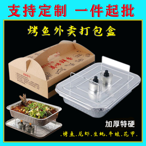 一次性锡纸烤鱼盘打包专用锡纸盒外卖商用小龙虾大号可加热铝箔盒