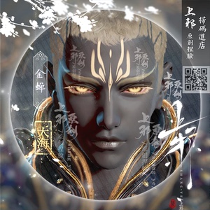 上邪原创正版丨永劫无间捏脸数据天海和尚大佛男脸型金蝉黑皮款