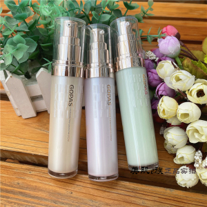 gopas高柏诗轻盈感光隔离霜30ml脸部隔离妆前乳保湿滋润亮肤3色选