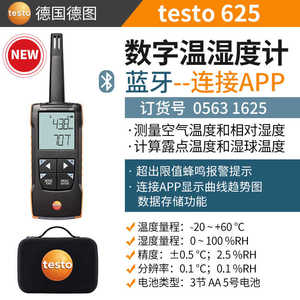 德图testo 625 高精度精密室内温湿度仪无线蓝牙app湿球温度