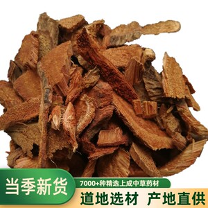 中药材大发汗 大发汗根 白花藤 大毛豆 断肠叶 500克