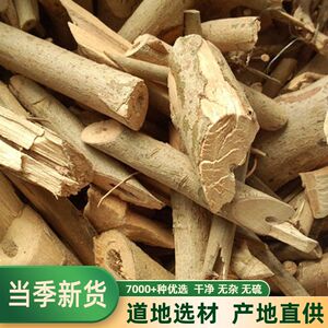 一览中草药馆淘宝云南野生刺天茄根苦天茄根苦颠茄根黄果茄根4人