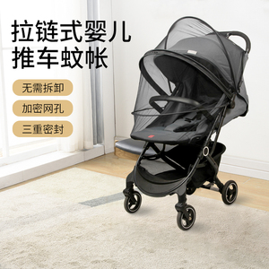 婴儿车蚊帐全罩式通用宝宝小手推车防蚊罩儿童伞车bb车遮阳配件