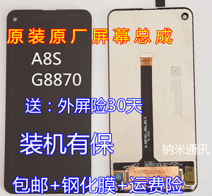 三星原装A8S G8870 A9S A9200 G8850 A9 A8star 触摸显示屏幕总成
