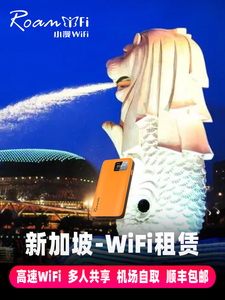 【小漫】新加坡wifi租赁马来西亚随身4G出国移动上网东南亚通用