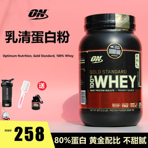 ON蛋白粉奥普帝蒙金标欧普特蒙乳清蛋白质WHEY健身增肌OPTIMUM5磅