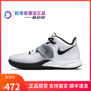 nike kyrie flytrap 3 欧文3简版白黑男子中帮篮球鞋cd0191-103