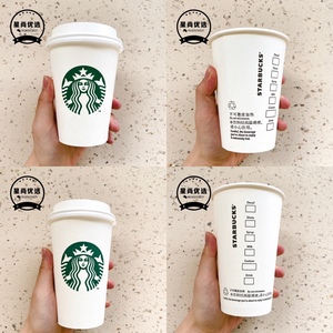星巴克咖啡纸杯