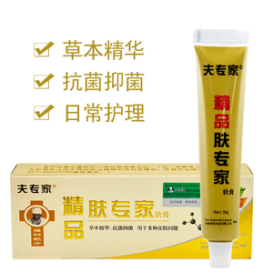 夫专家精品肤专家软膏草本精华20g/支成人过敏皮炎抑菌软膏wh