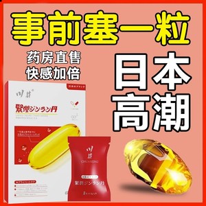 女用调情房趣用具夫妻用情趣合欢共用成人床上用品神器高潮变态kt