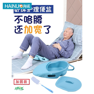 加宽厚高级老人大便器男女卧床瘫痪术后人接便盆床上接粪器马桶gy