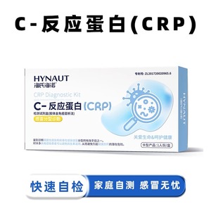 海氏海诺C-反应蛋白细菌性病毒性感染感冒居家自检测试剂盒CRP JK