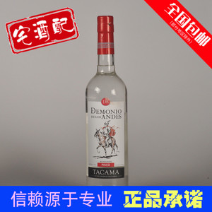 洋酒demonio de los andes pisco acholado安第斯皮斯科酒白兰地