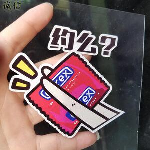 包邮新品 约吗?杜蕾斯贴纸 汽车贴纸车尾贴个性搞笑趣味创意