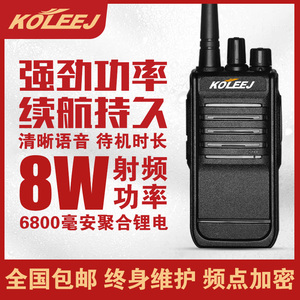 KOLEEJ/科立捷KLJ-7代对讲机K28K20无线手持对讲器民用小型工地