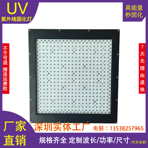 线路板UV曝光LED光源,UV汞灯改装用LED光源,UV灯管节能改造uvled