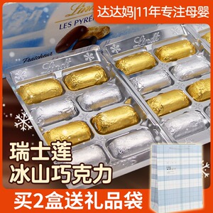 法国进口lindt瑞士莲冰山雪融巧克力软心牛奶黑巧克力零食礼盒装