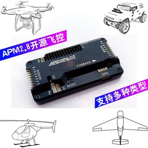 APM2.8飞控2.6 2.5.2飞控板四六轴F450 F550多旋固定翼飞行器通用