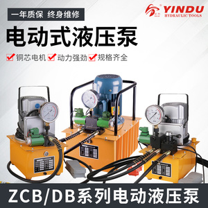 超高压油泵电动液压泵浦油压机脚踩单油路电动泵ZCB-700D纯铜电机