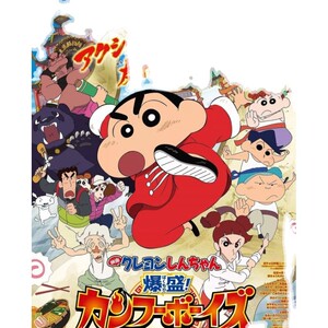 蜡笔小新功夫拉面
