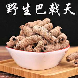 中药材巴戟天野生特级大个抽芯50g正品泡酒料配肉苁蓉锁阳韭菜子