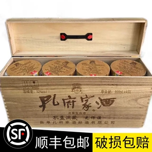 【送孔子论语】孔府家酒 孔孟洞藏先师酒(52度500ml*4瓶整箱)白酒