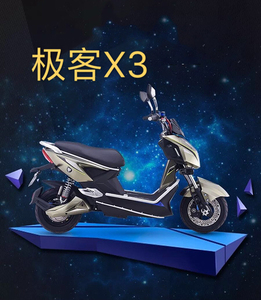 爱玛电动车极客x3防晒坐垫套防紫外线座垫套极客x3防晒套坐垫套