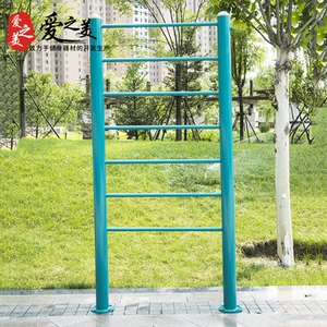 室外运动器材学校公园路径小区健身体育户外攀爬肋木架单杠高低杠