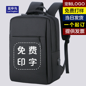 背包男士双肩包定制印logo印字图案商务旅行业务大容量电脑书包女