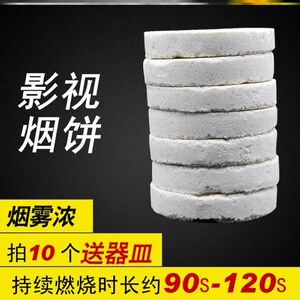 烟雾棒彩色手拿点火烟雾片烟雾爆弹冒烟发烟饼网红燃烧户外彩色