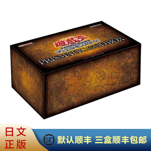 游戏王pgb礼盒年末礼盒 pgb三幻神礼盒 pser三幻神 镜碎神盒 现货